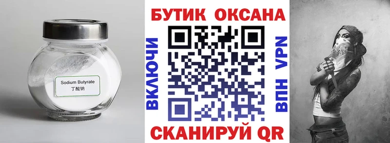 дарнет шоп  Нижние Серги  KRAKEN ТОР  Бутират BDO 33% 