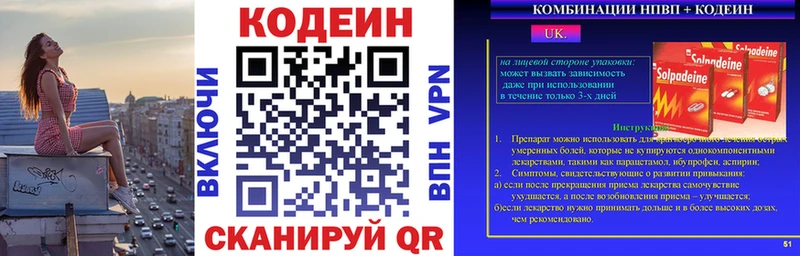Codein напиток Lean (лин)  магазин  наркотиков  Нижние Серги 
